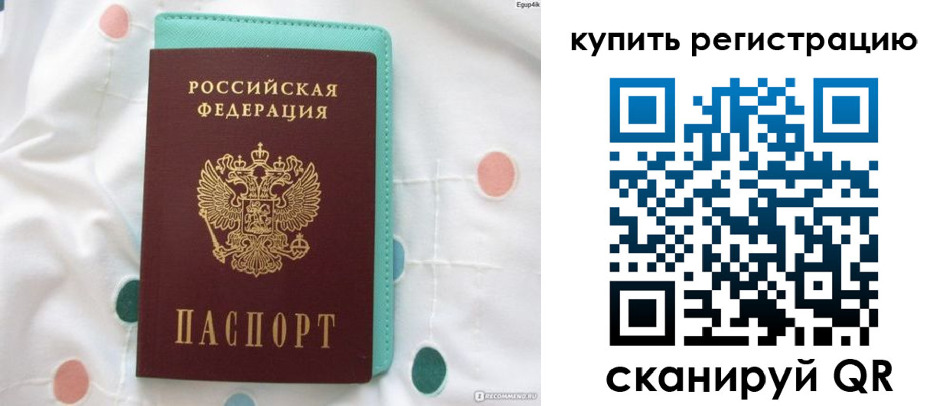 временная регистрация надежно в Лихославле