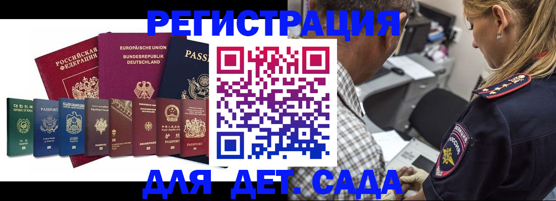 прописка для кредита в Лихославле