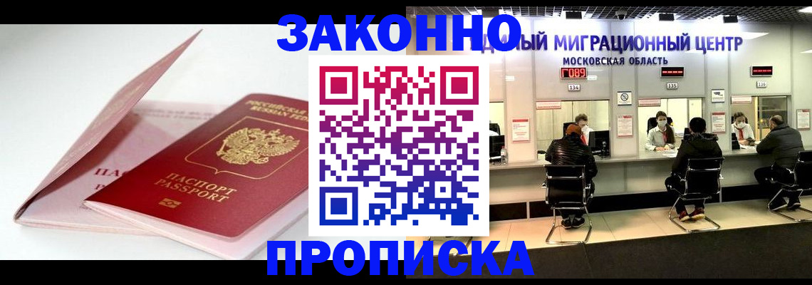 прописка иностранных граждан в Лихославле