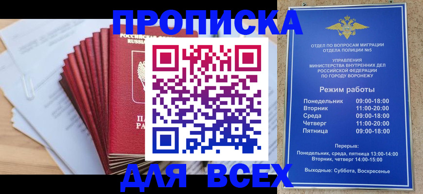 временная регистрация для всех в Лихославле