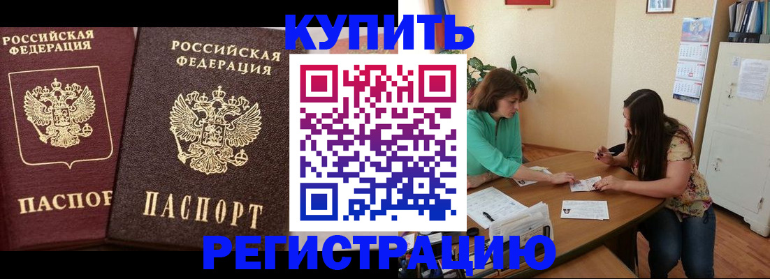 временная регистрация гарантия в Лихославле