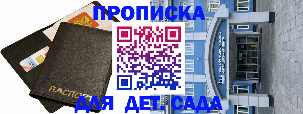 купить прописку в Лихославле